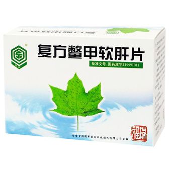 復(fù)方鱉甲軟肝片